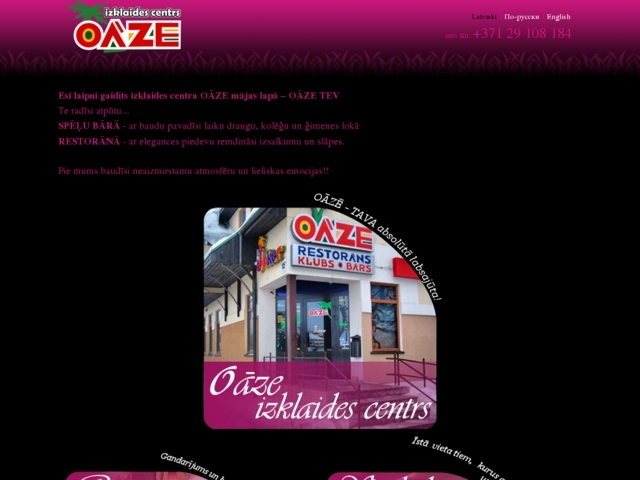Oāze bārs, Imula V, SIA